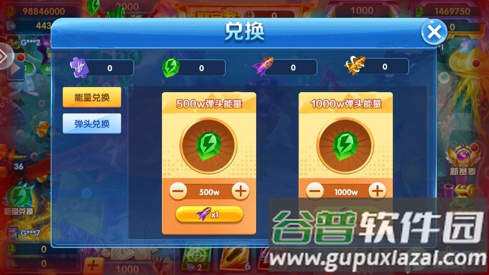 捕鱼新纪元华为正版截图4