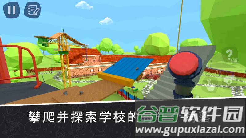 秘密学校日2免广告截图2