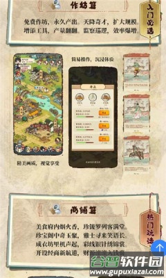 时光大掌柜截图1