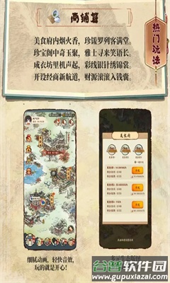 时光大掌柜截图4