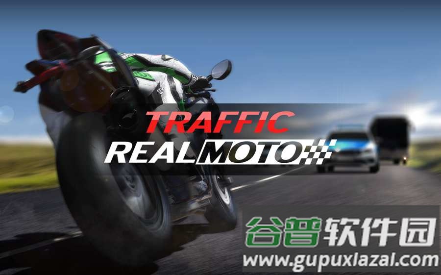 真实摩托交通2025手游截图1