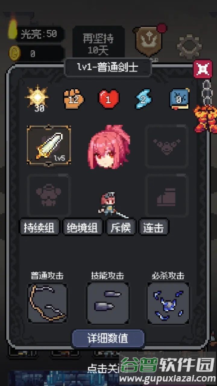 守夜小队最新测试版截图1