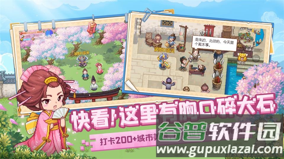 航海日记2手游测试版截图1