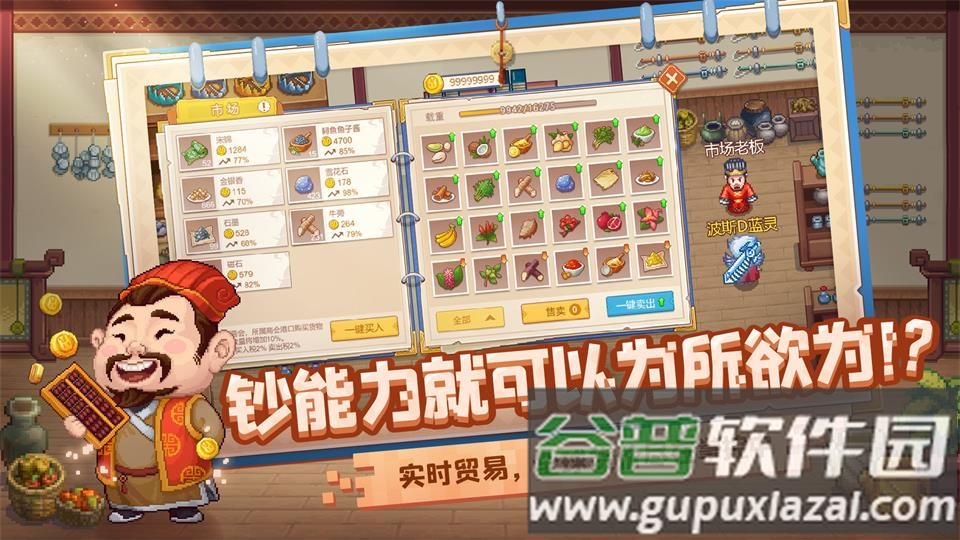 航海日记2手游测试版截图2