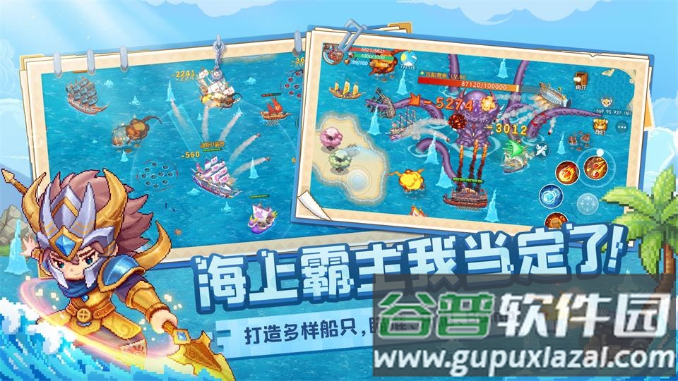 航海日记2手游测试版截图4