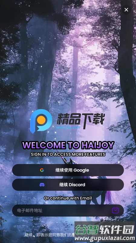 HaiJoy AI截图4