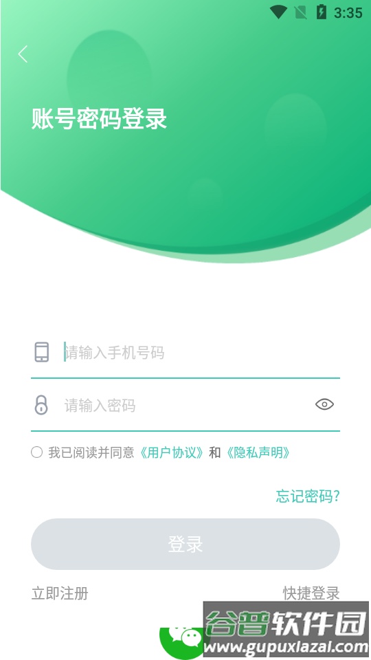 小学英语同步学软件点读器截图4