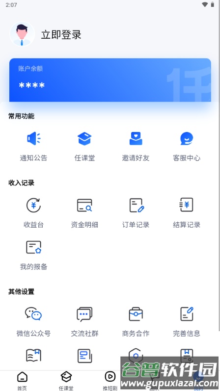 任推邦app最新版2025截图1
