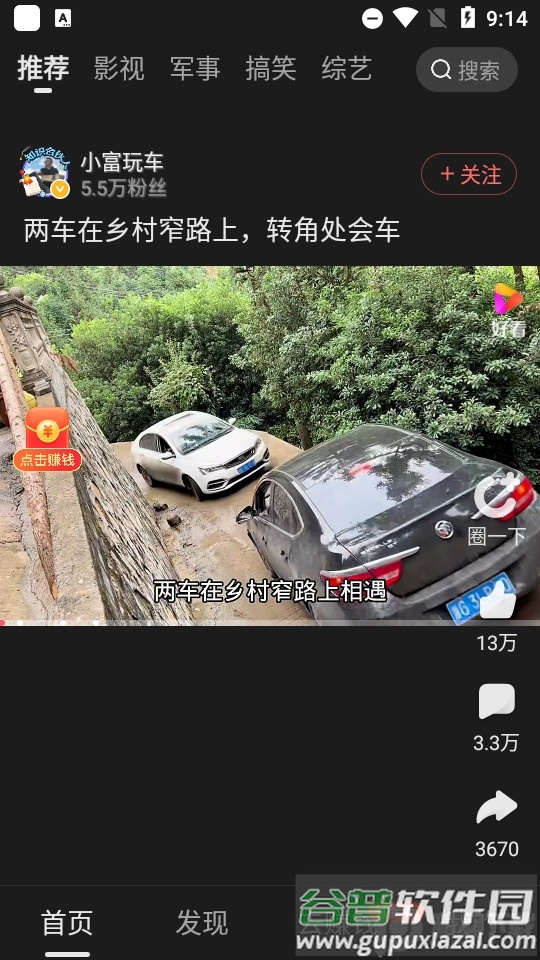 好看视频极速版赚钱版本截图1