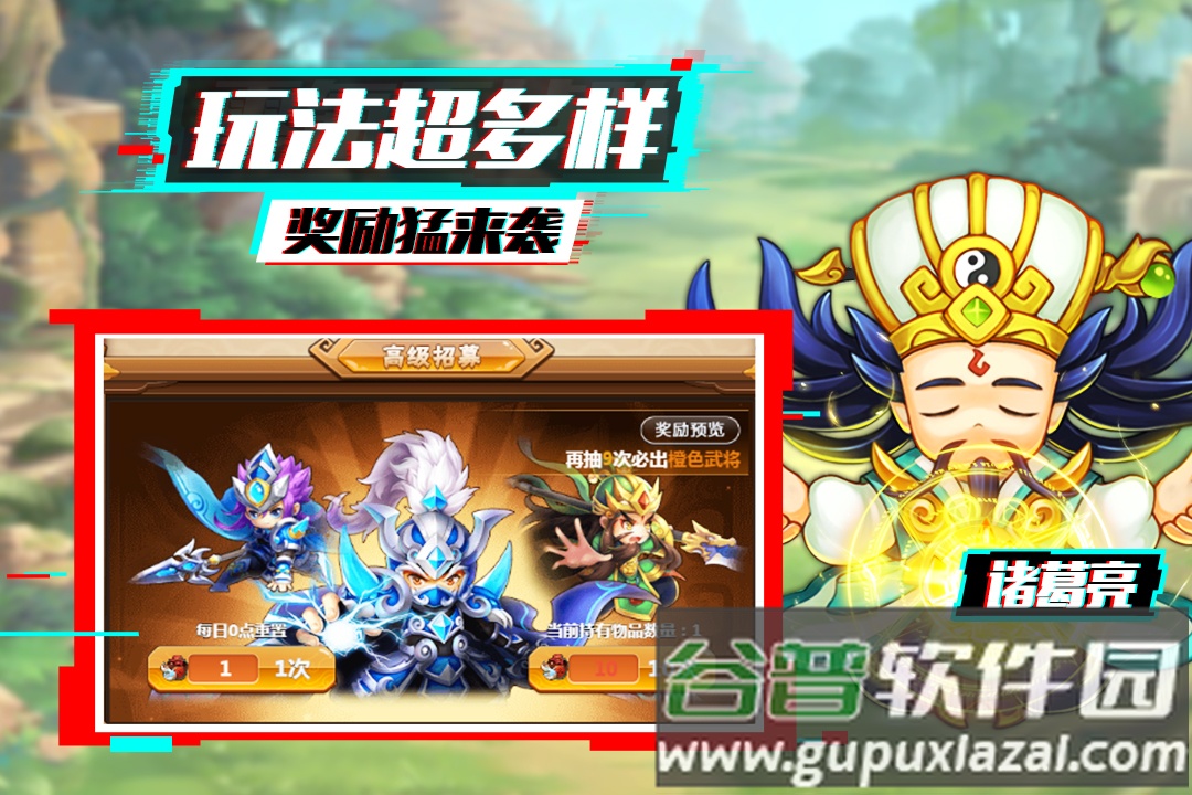 泡打三国三国策略卡牌游戏截图1