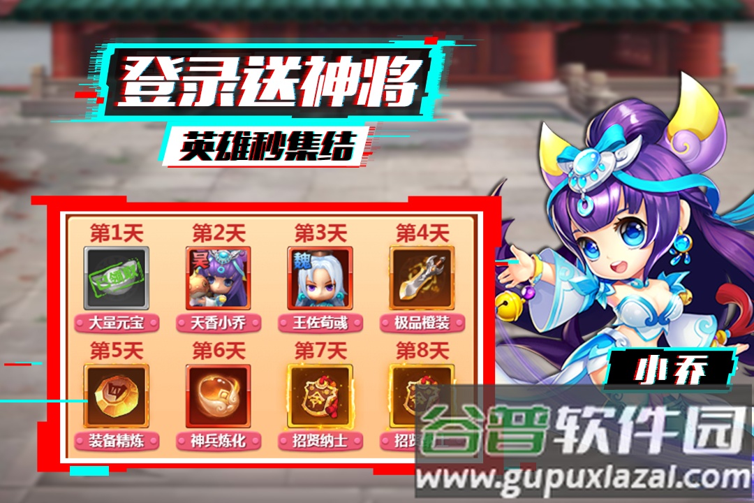 泡打三国三国策略卡牌游戏截图2