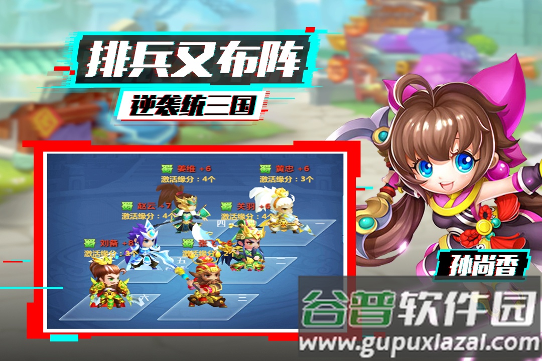 泡打三国三国策略卡牌游戏截图3