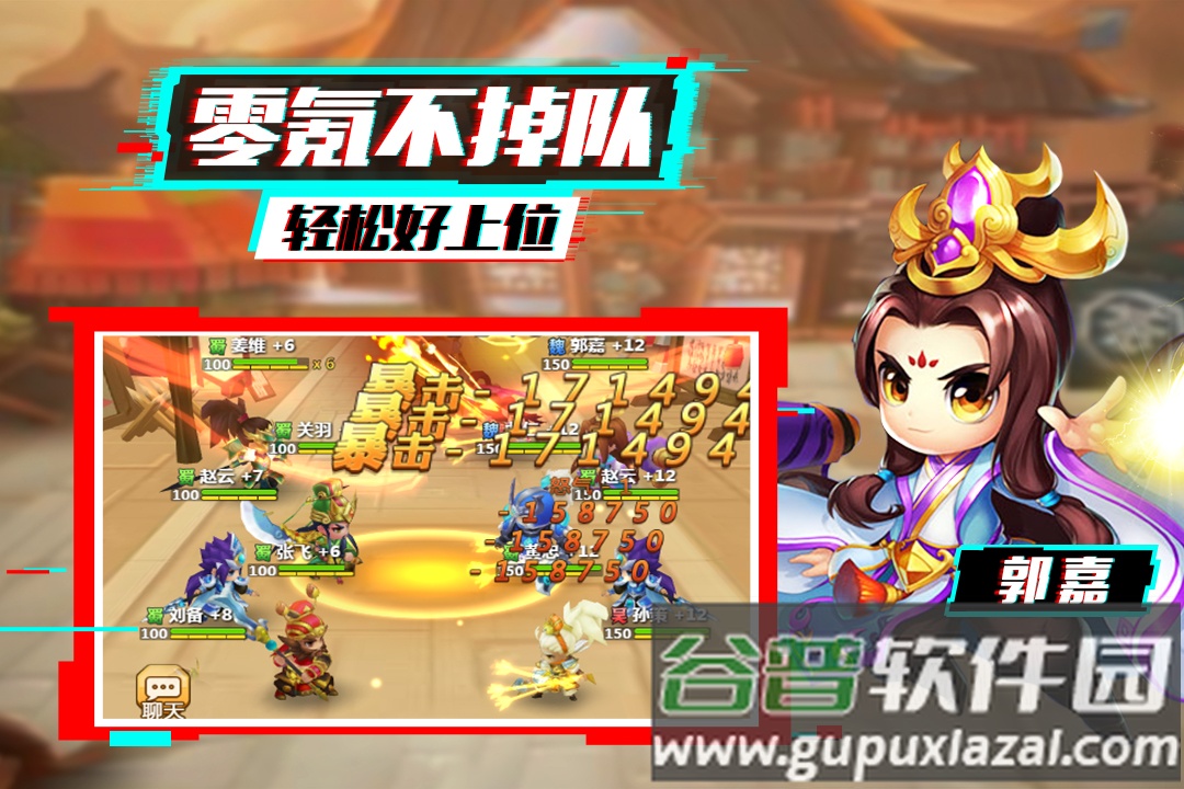 泡打三国三国策略卡牌游戏截图4