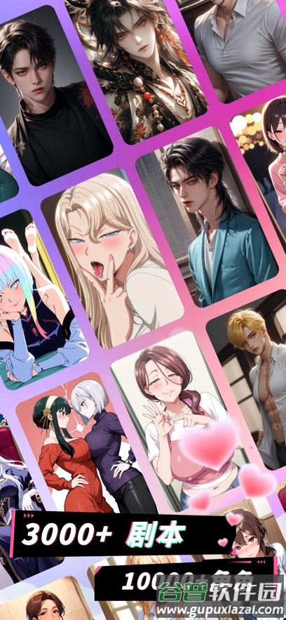 AI剧情聊天plotto安卓版截图3