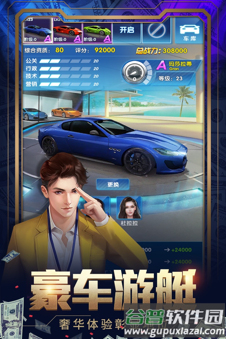 要做大富翁游戏手机版截图2