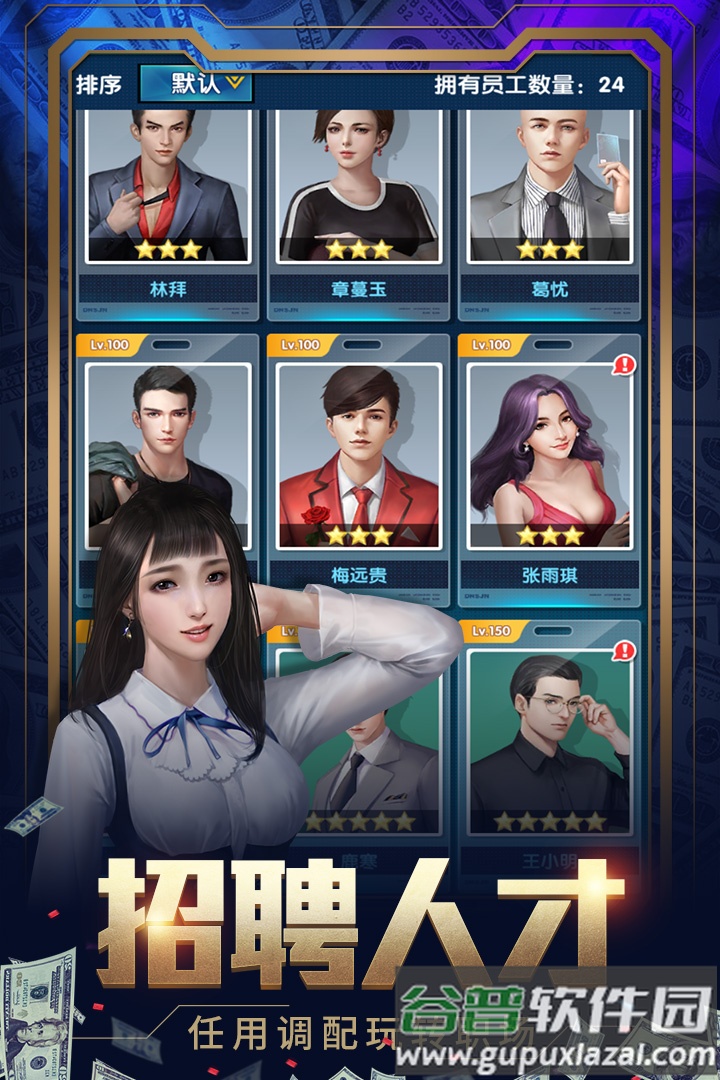 要做大富翁游戏手机版截图3