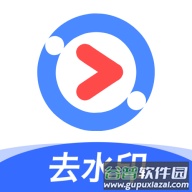 净印app去水印v1.7