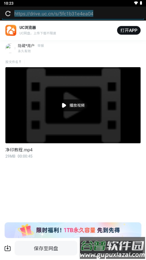 净印app去水印截图4