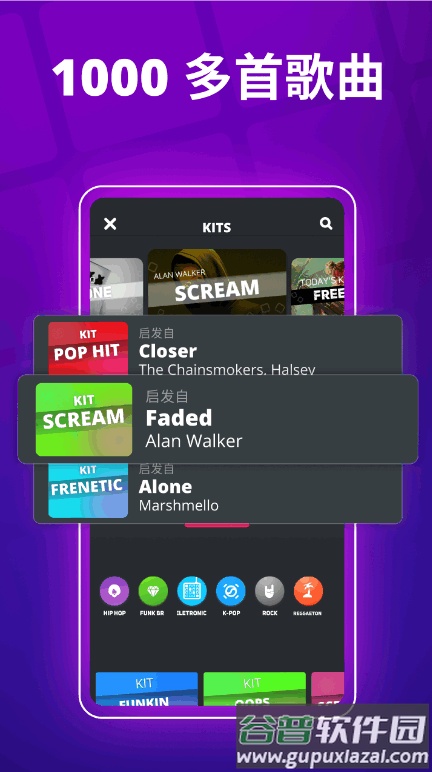 Super Pads打击垫手游截图3