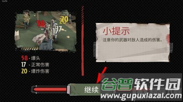 步行僵尸2最新内置mod版(The Walking Zombie 2)截图2