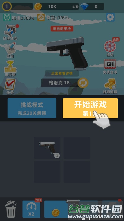枪王传说安卓版截图3