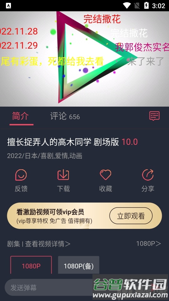 宕卧app纯净版截图1