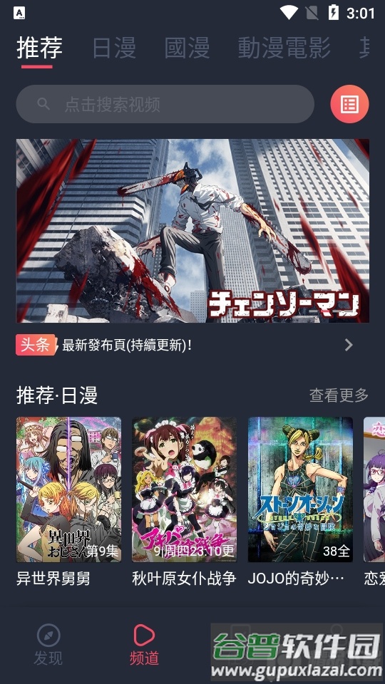 宕卧app纯净版截图2