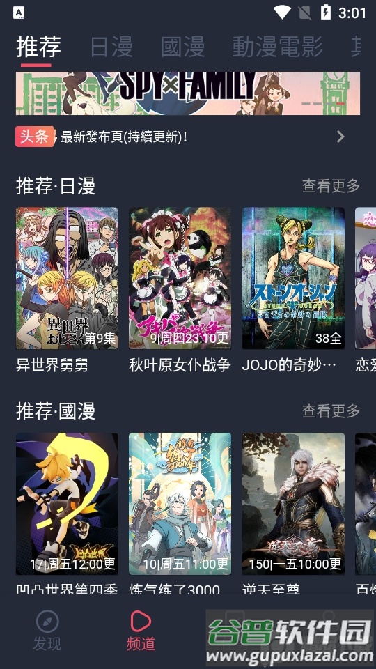 宕卧app纯净版截图3