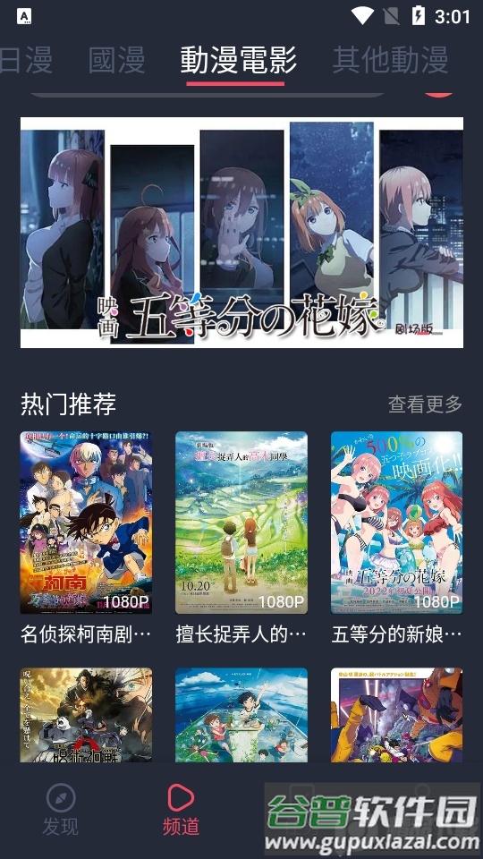 宕卧app纯净版截图4