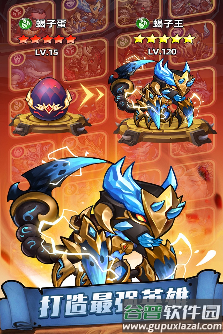 传奇召唤师APP截图2