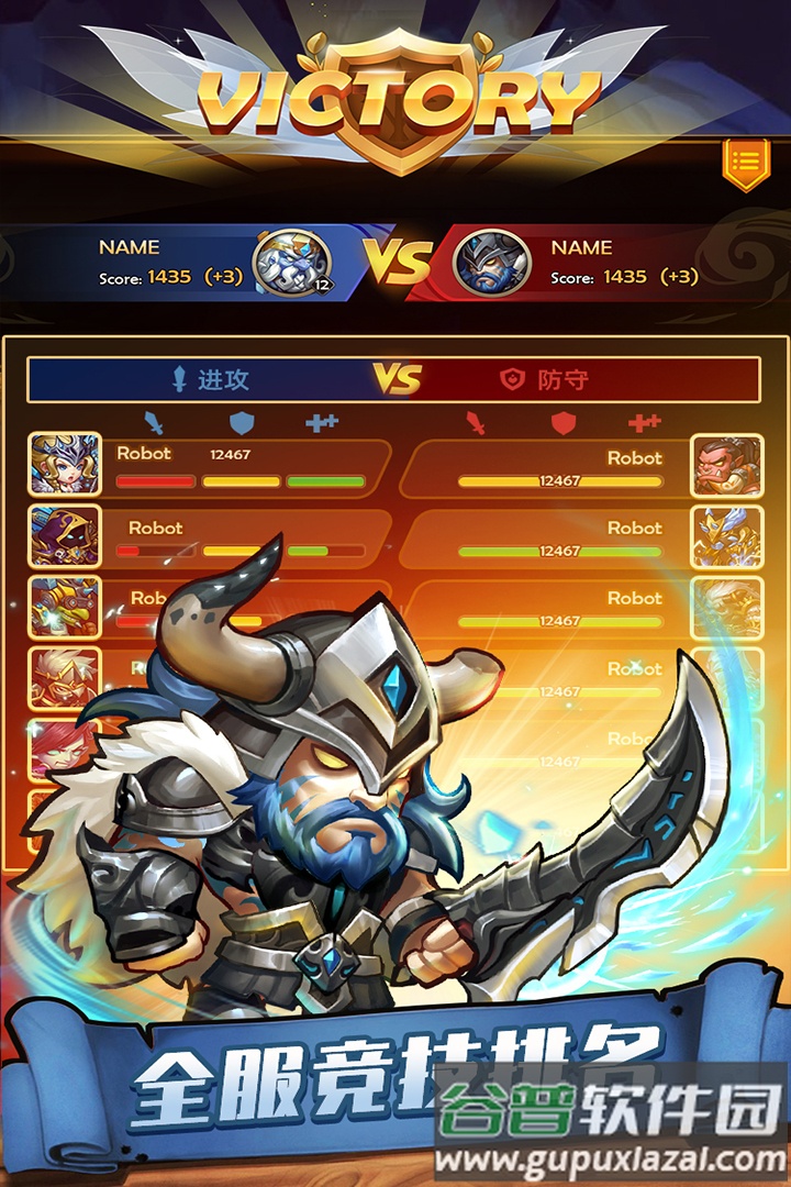 传奇召唤师APP截图4