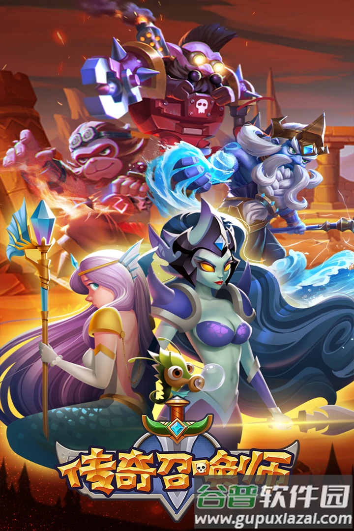 传奇召唤师APP截图5