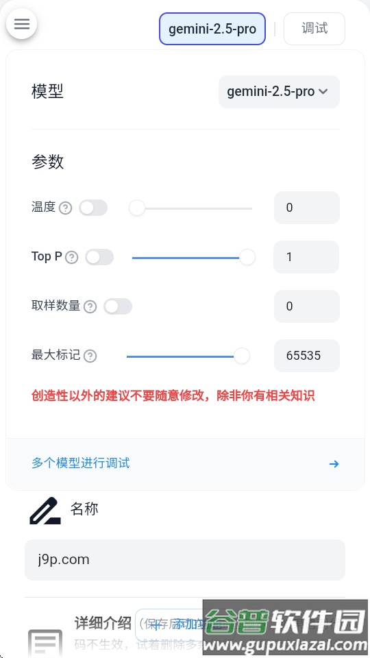 风月ai最新版截图1