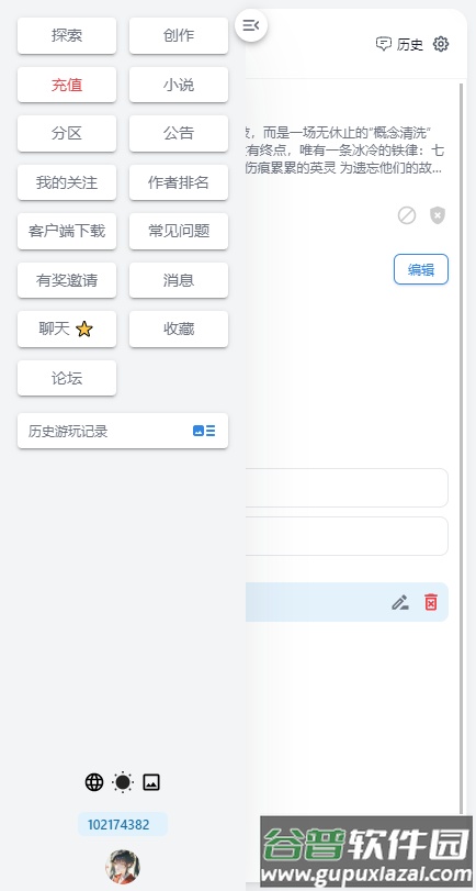 Ai风月app官方版截图1
