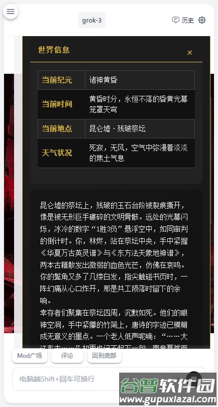 Ai风月app官方版截图2