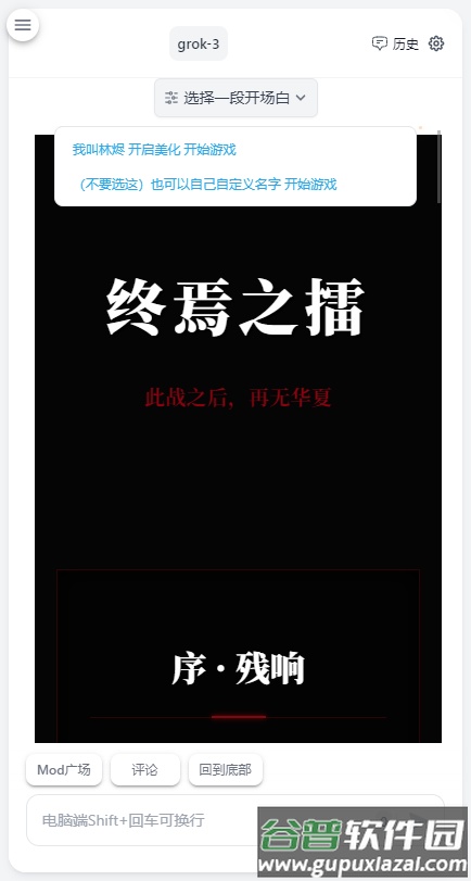 Ai风月app官方版截图3