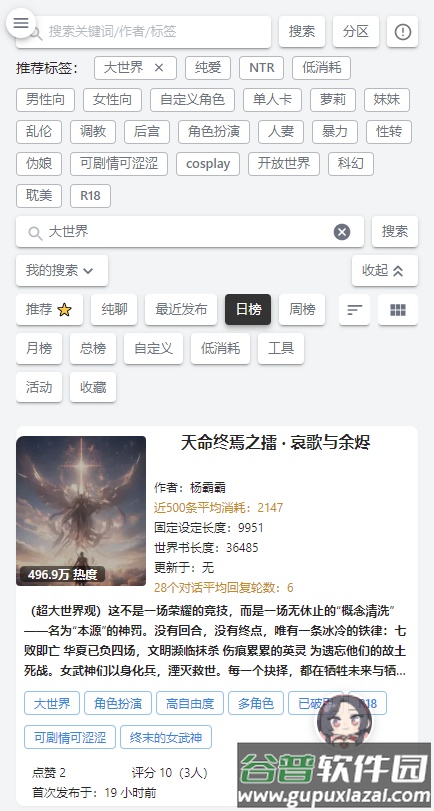 Ai风月app官方版截图4
