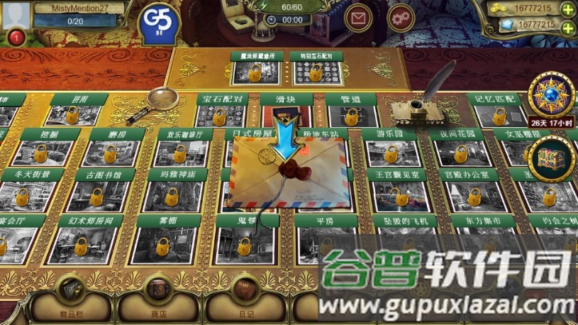 秘密盟会The Secret Society截图2