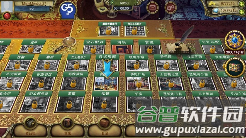 秘密盟会The Secret Society截图5