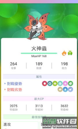 Pooke软件最新版截图1