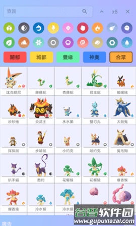 Pooke软件最新版截图3