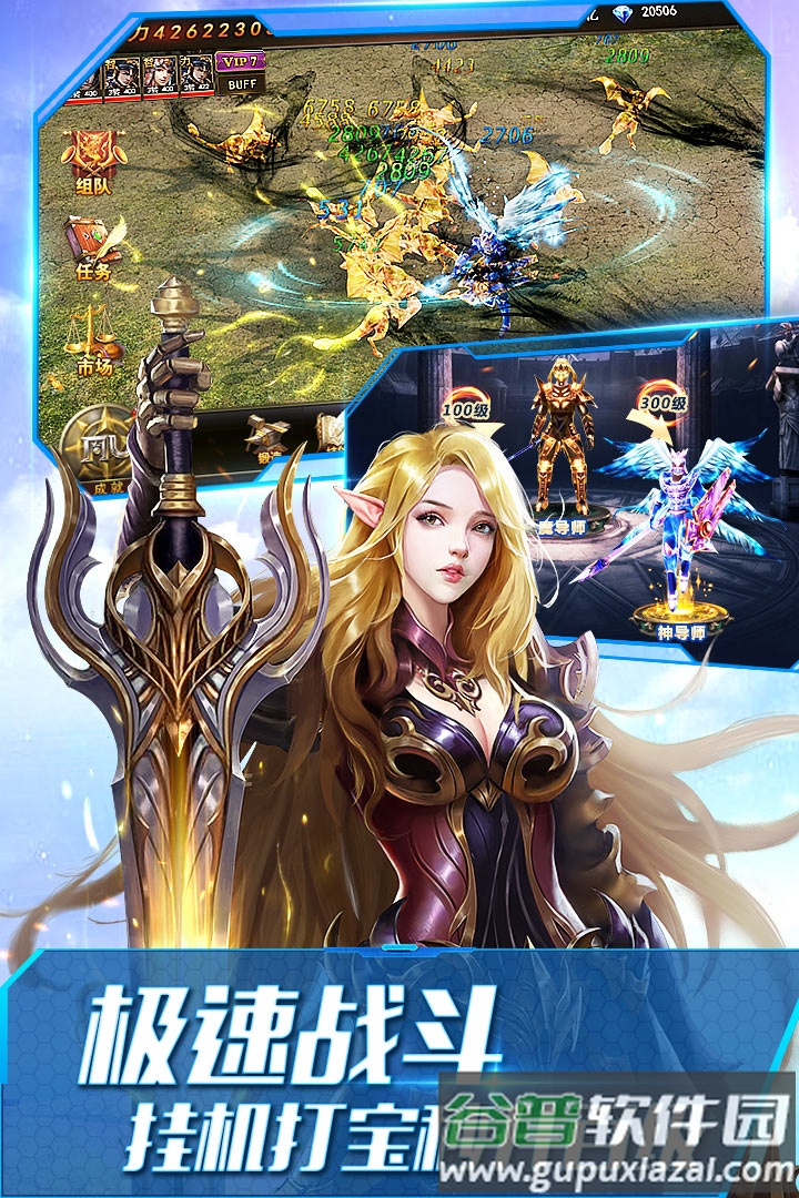 大天使之剑H5手游官方版截图1