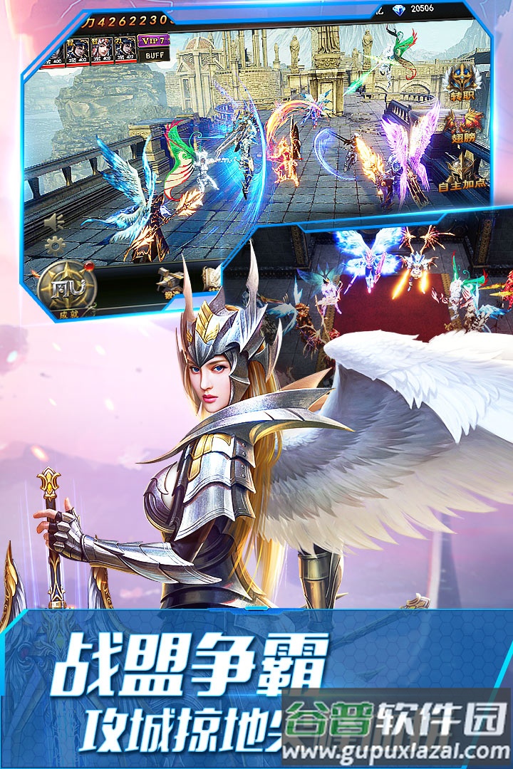 大天使之剑H5手游官方版截图2