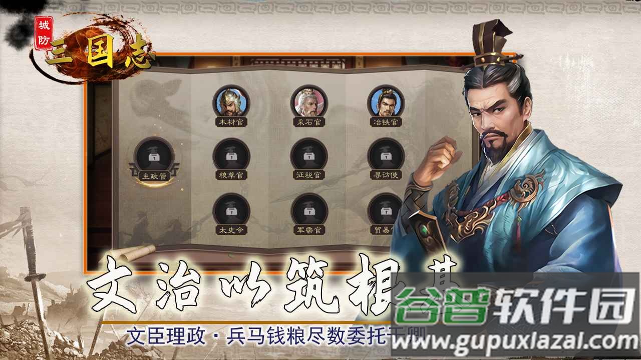 城防三国志安卓版截图4