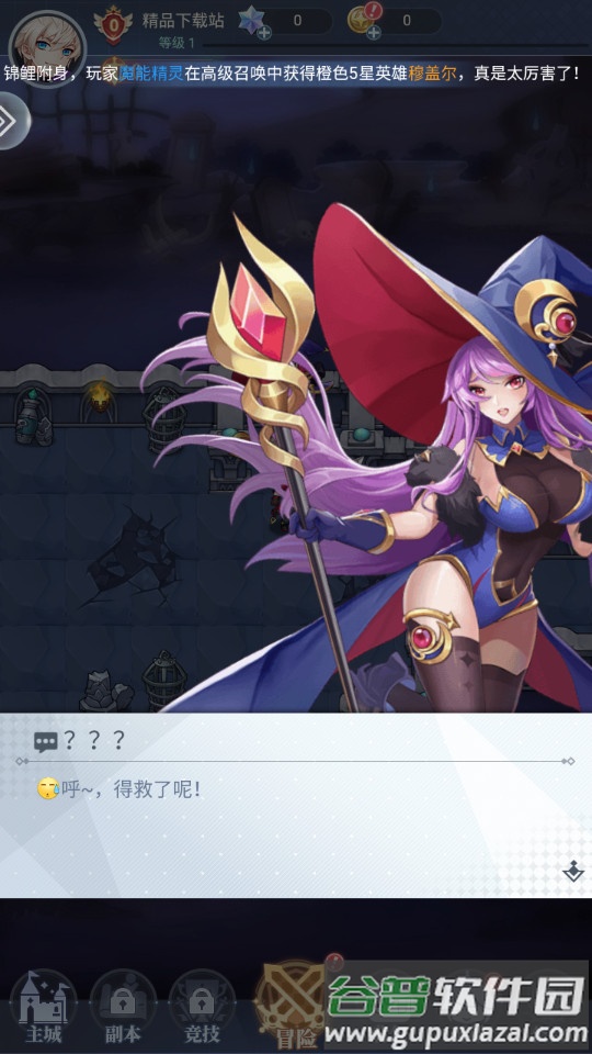 海魂少女安卓最新版截图1