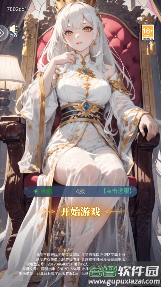 海魂少女安卓最新版截图3