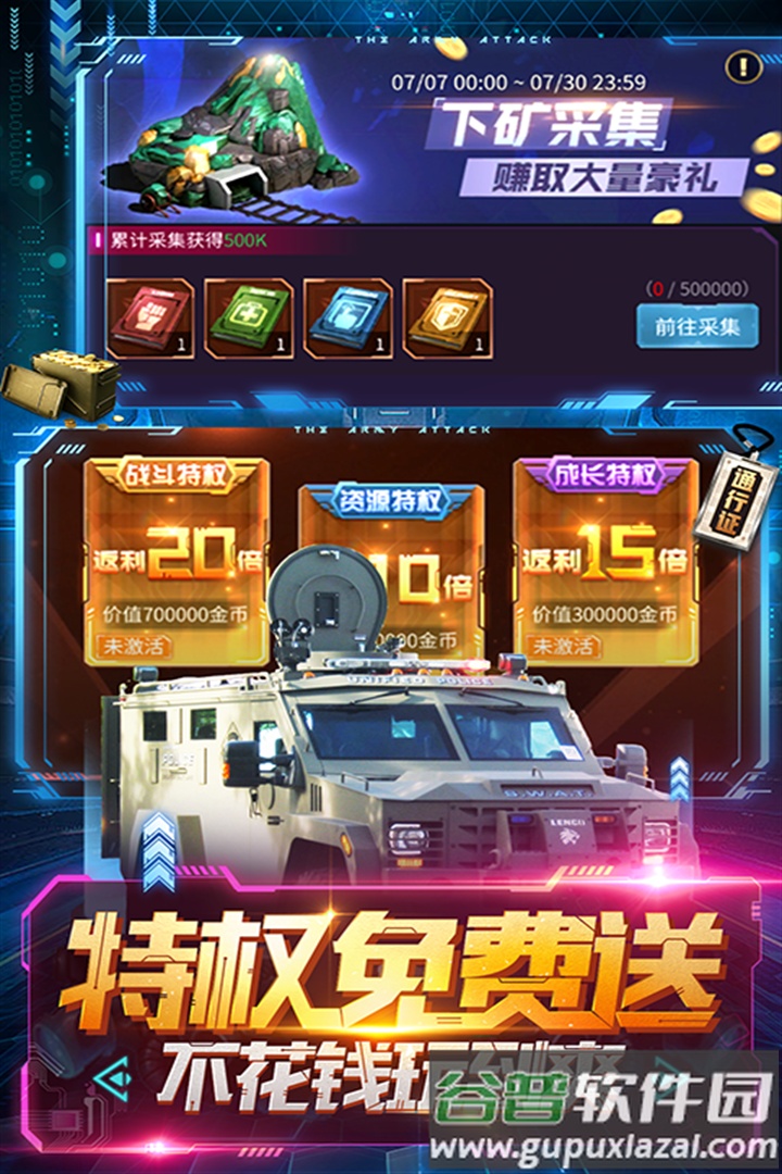 天天狙击安卓版截图2