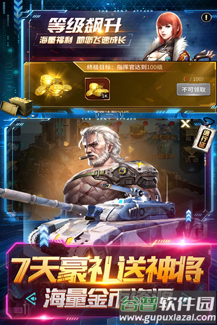 天天狙击安卓版截图5