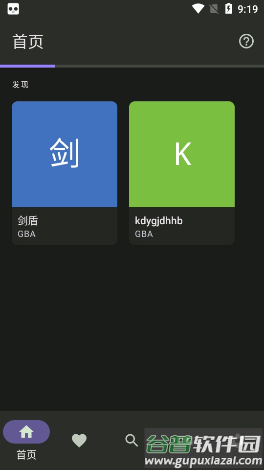 全能游戏模拟器32位(FullRoid X)截图1