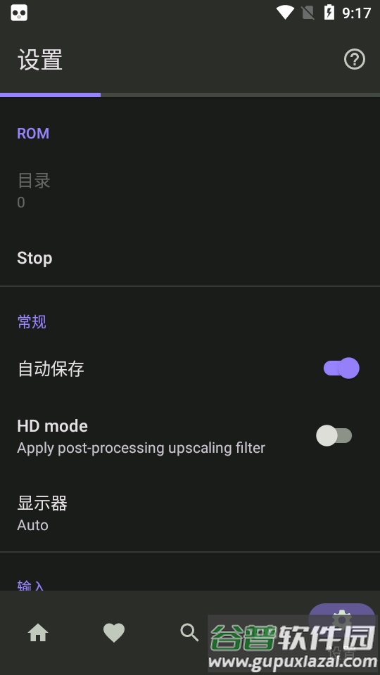 全能游戏模拟器32位(FullRoid X)截图3